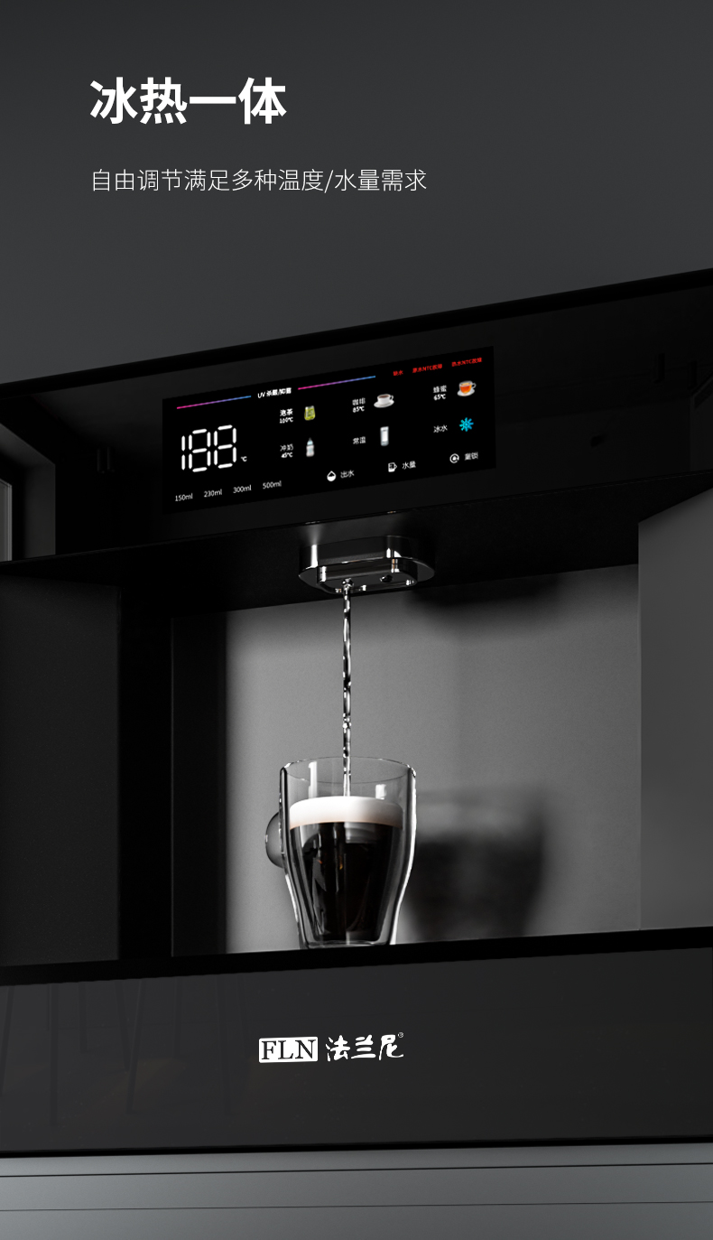 嵌入式冰熱管線機FLN-RL-05A-20251217_09