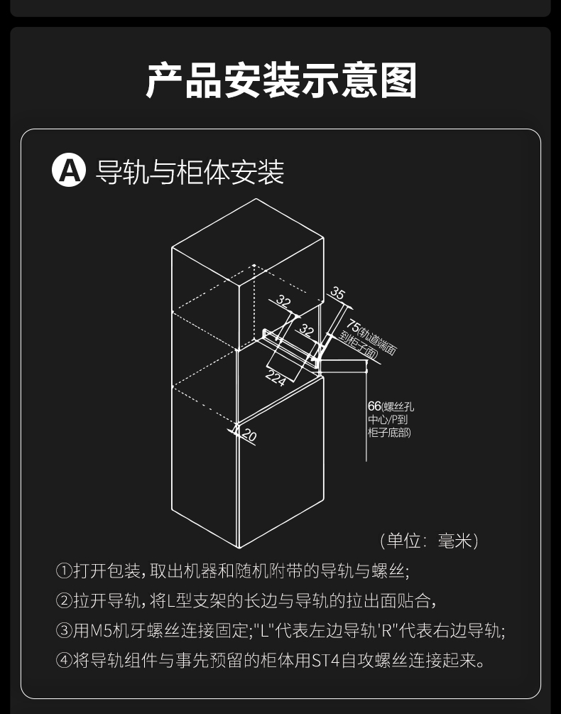 嵌入式冰熱管線機FLN-RL-05A-20241112_24