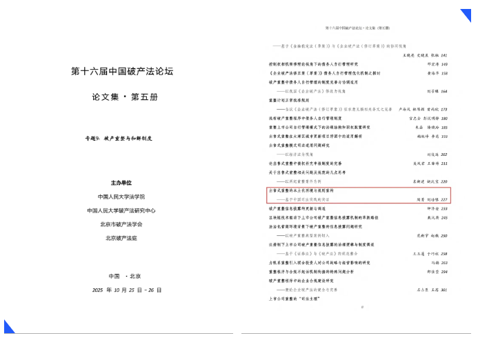 ScreenShot_2025-11-06_160304_272