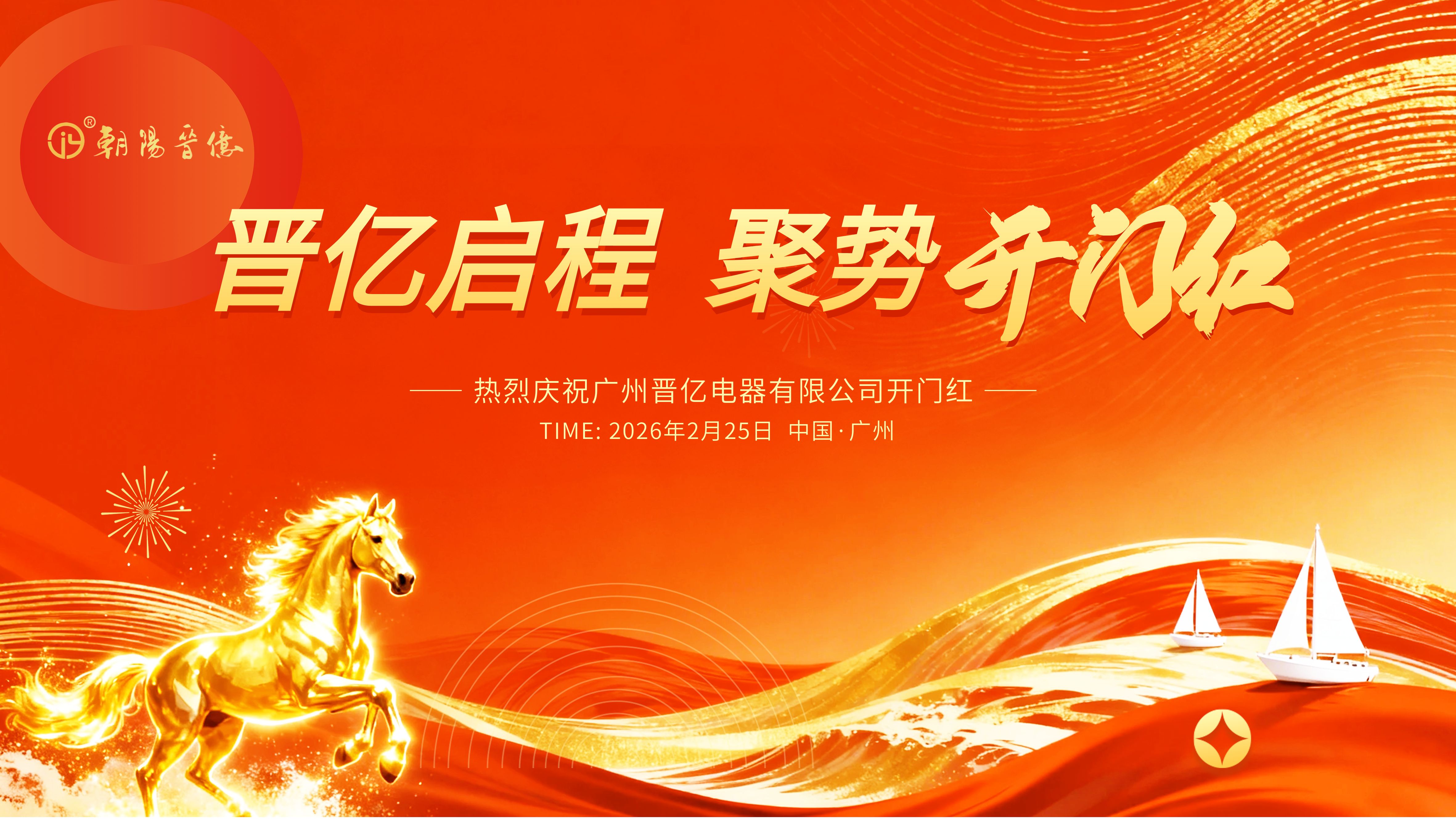 晋亿电器今日分享节能灯座的工作原理