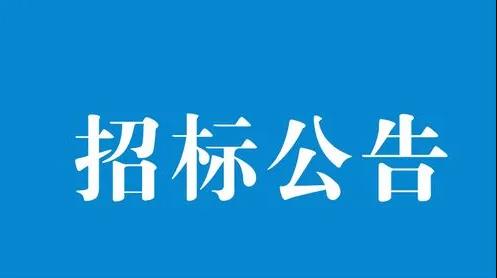 铭弘体育投标邀请（湘阴县中小学校塑胶跑道及球场人工草坪、硅PU铺装项目）