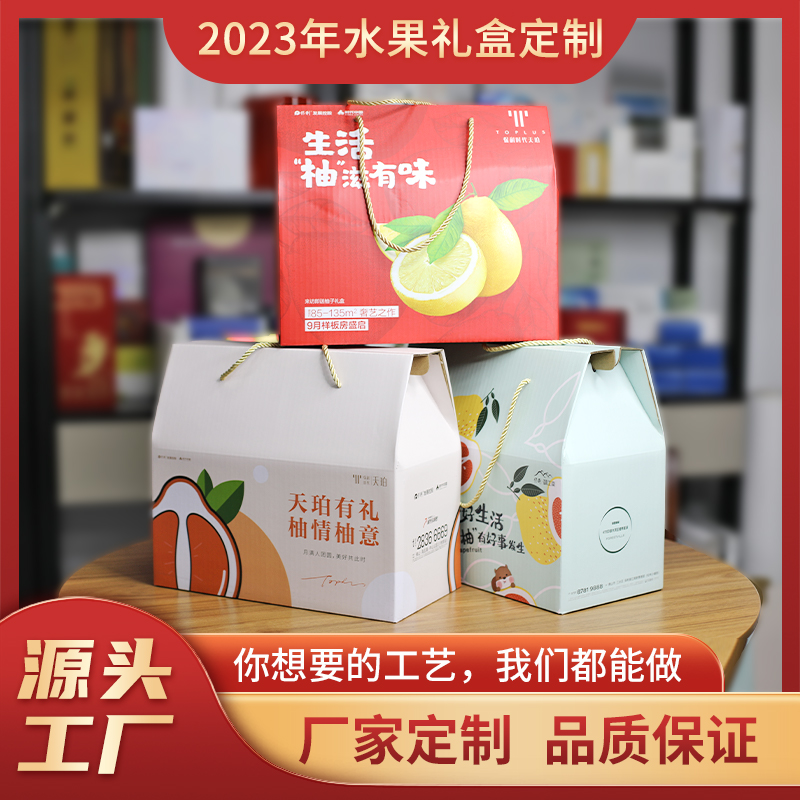 水果礼盒