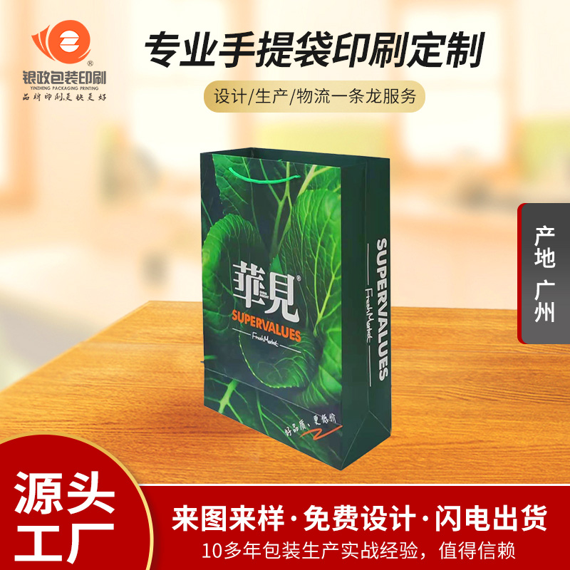 定制手提袋
