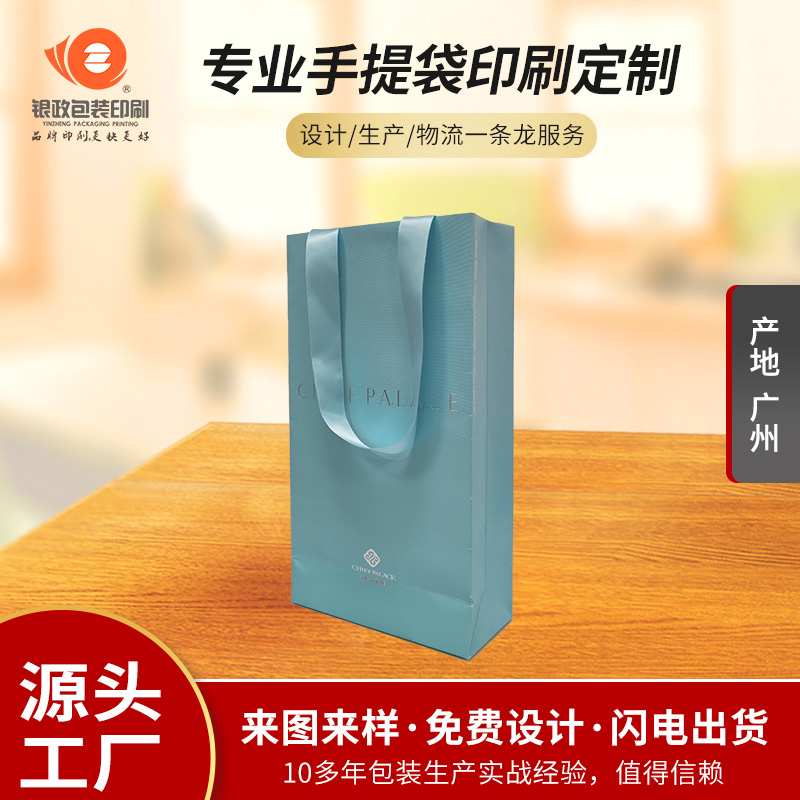 定制手提袋