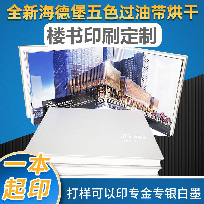 画册实拍