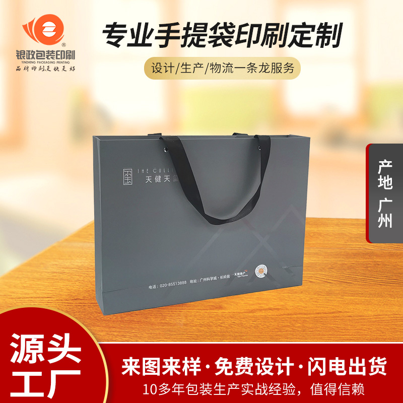 定制手提袋