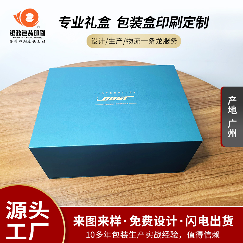 精品礼盒