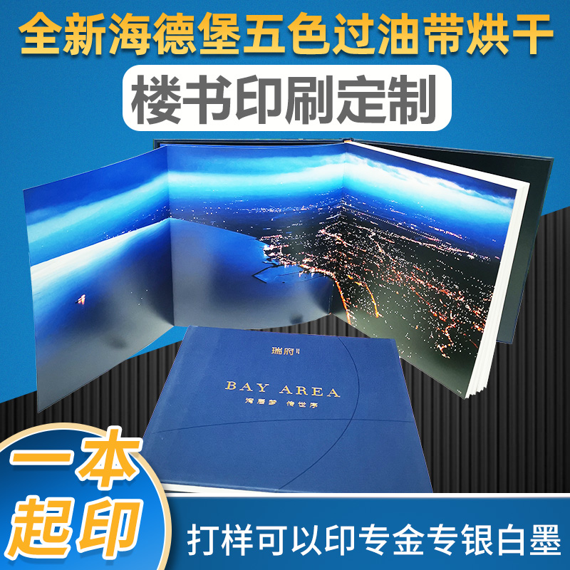 画册实拍