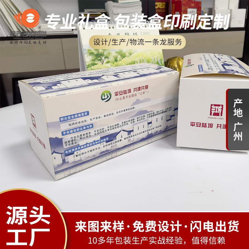 口罩盒
