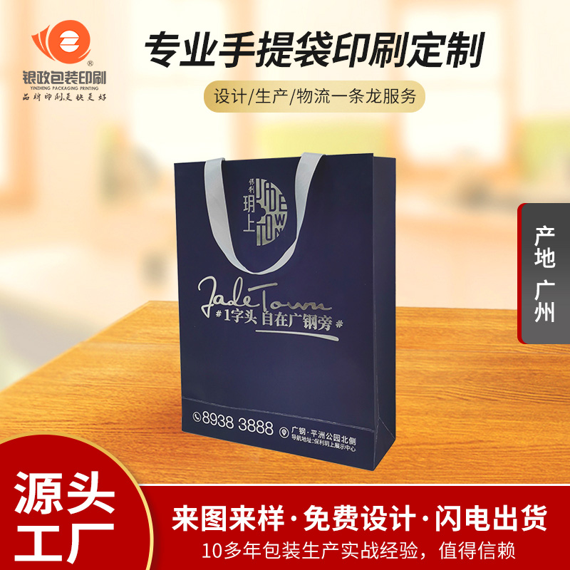定制手提袋