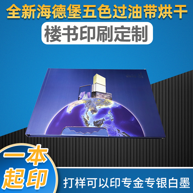 画册实拍