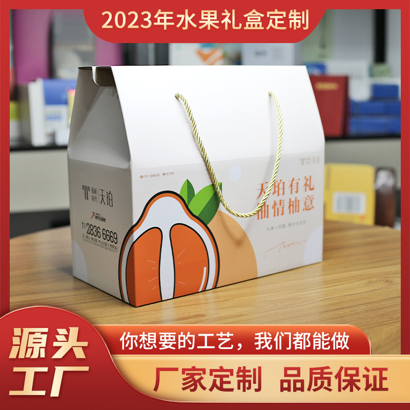 水果礼盒定制