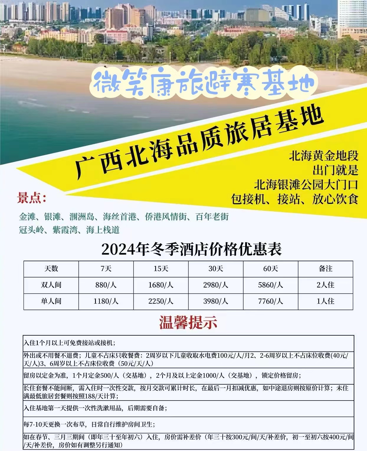 微信图片_20241014134028