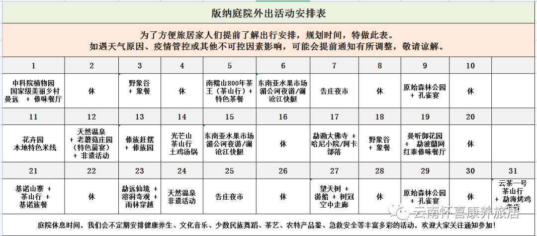 微信图片_20240606162639