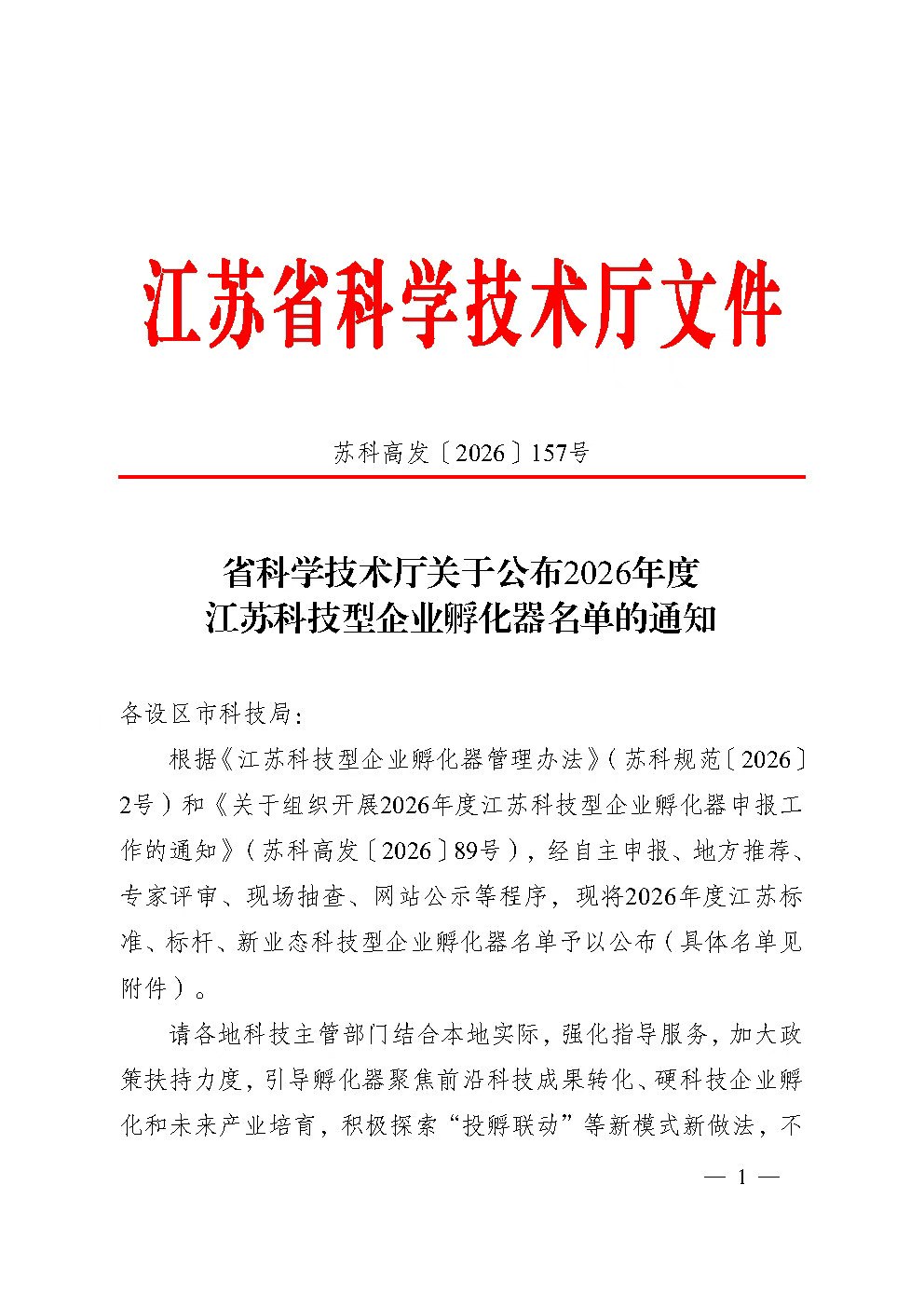 微信图片_2026-10-21_091326_111