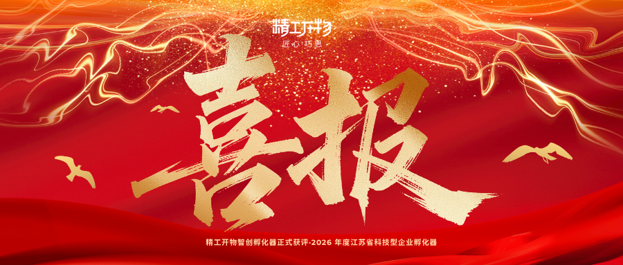喜报2