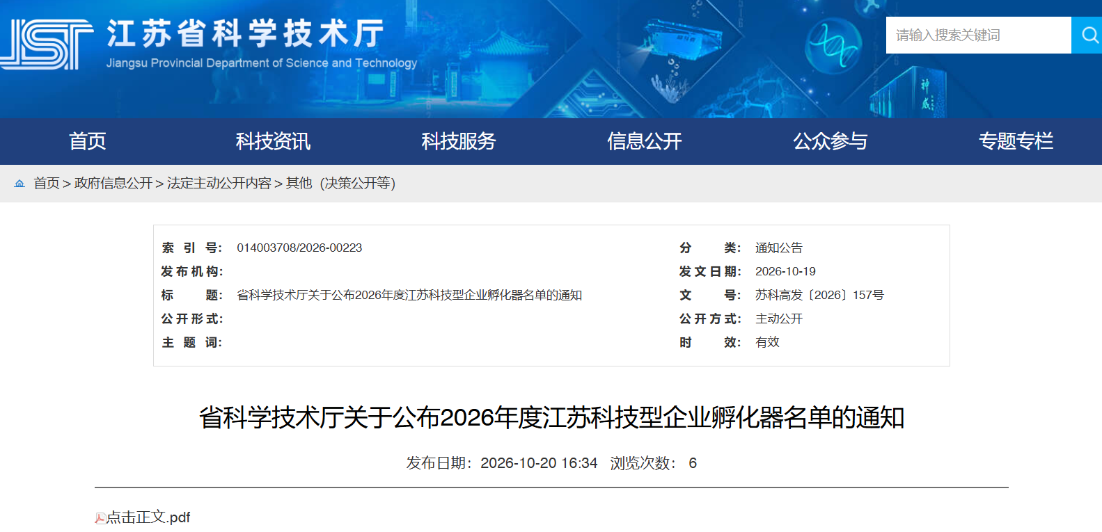 官网截图