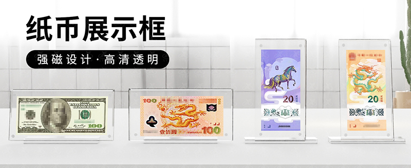 钞票展示框_01