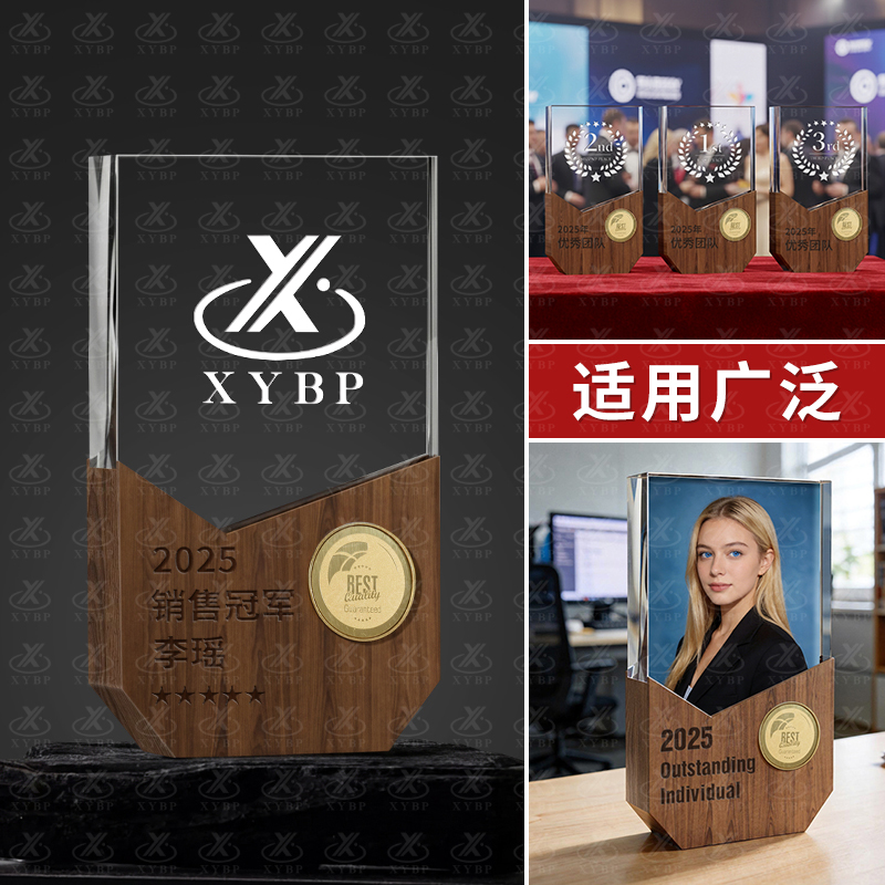 木质亚克力奖杯
