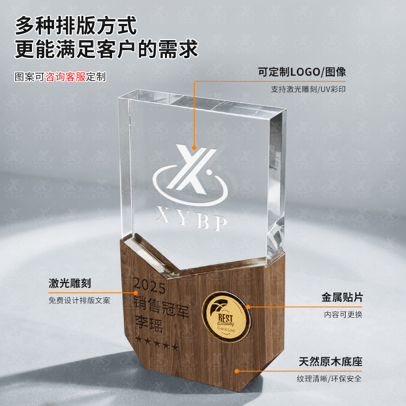 木质亚克力奖杯