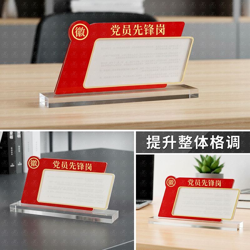 新款党员牌