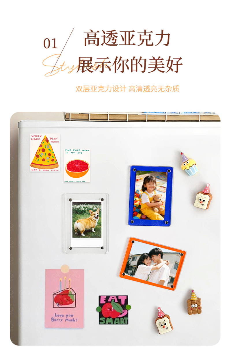 磁吸相框_07