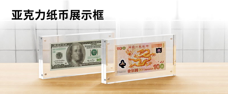 钞票展示框_08