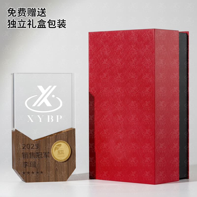 木质亚克力奖杯