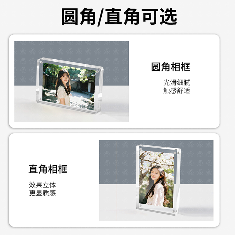 亚克力磁吸相框