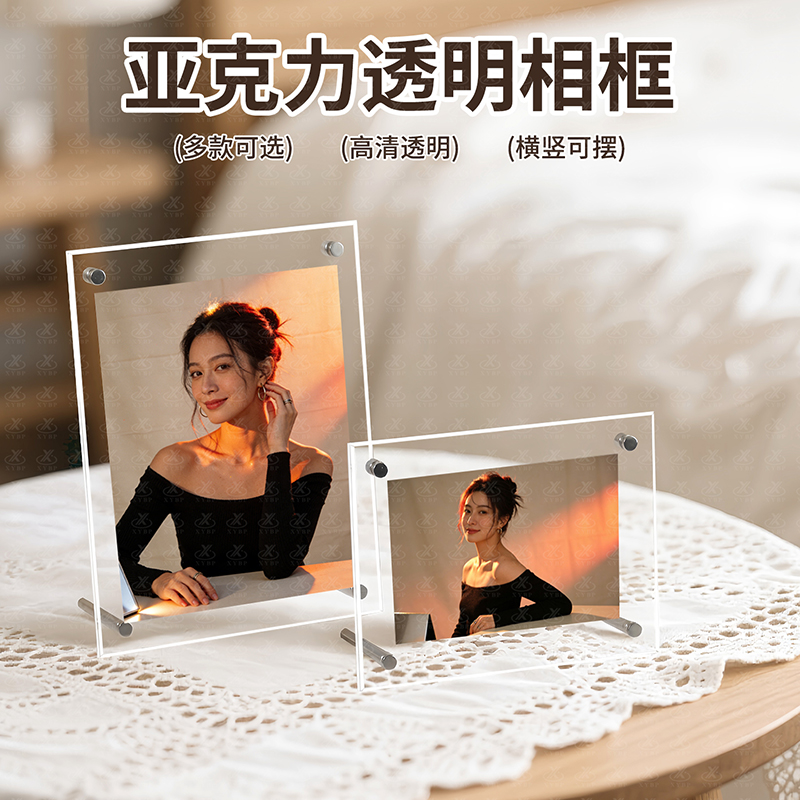 亚克力相框
