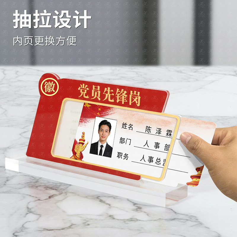 新款党员牌