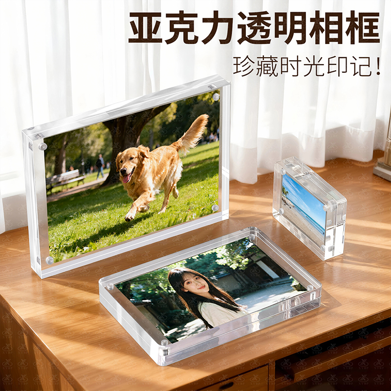亚克力磁吸相框