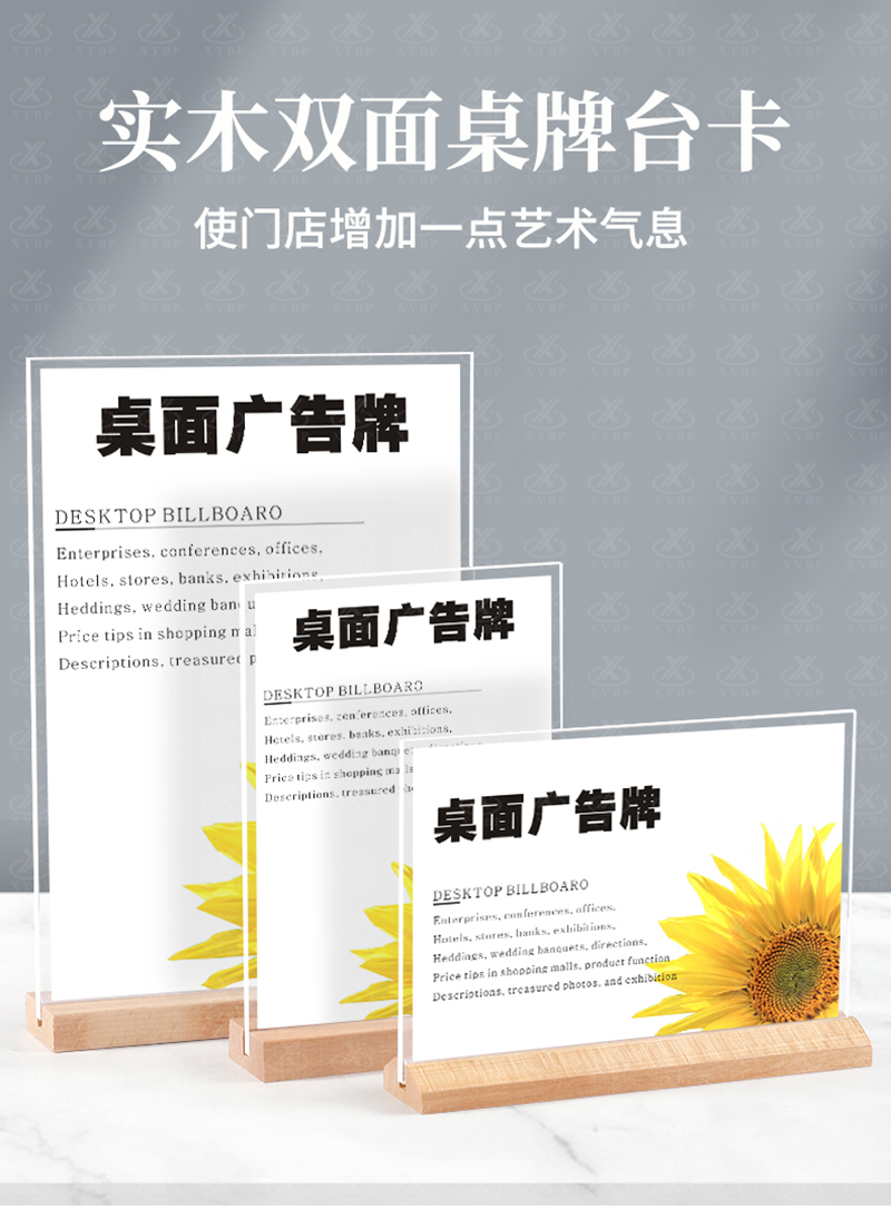 木质磁吸台卡_01