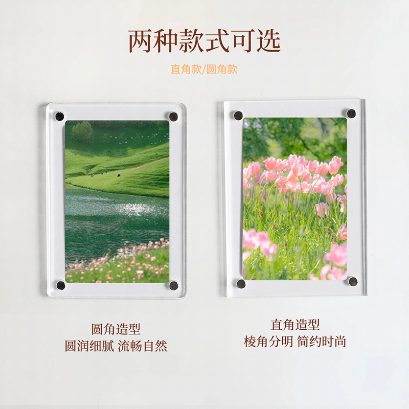磁吸相框
