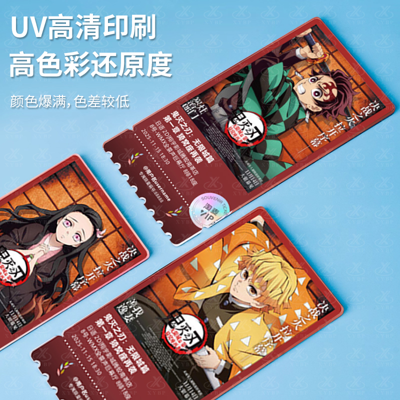鬼灭纪念票根
