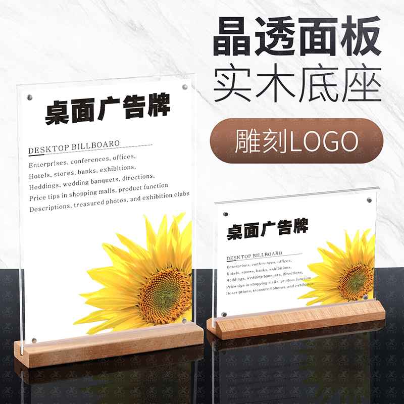 木质磁吸台卡