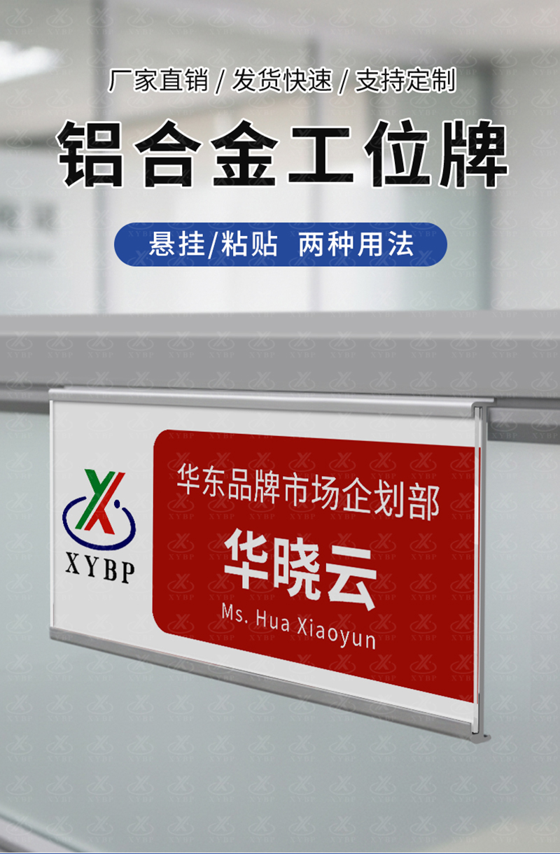 工位牌详情_01