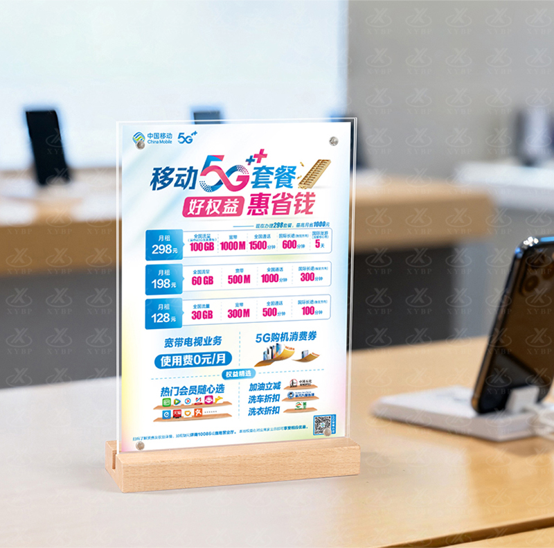 木质磁吸台卡_10