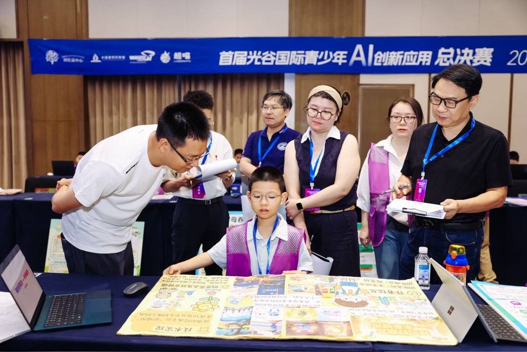 光谷国际青少年AI创新应用大赛