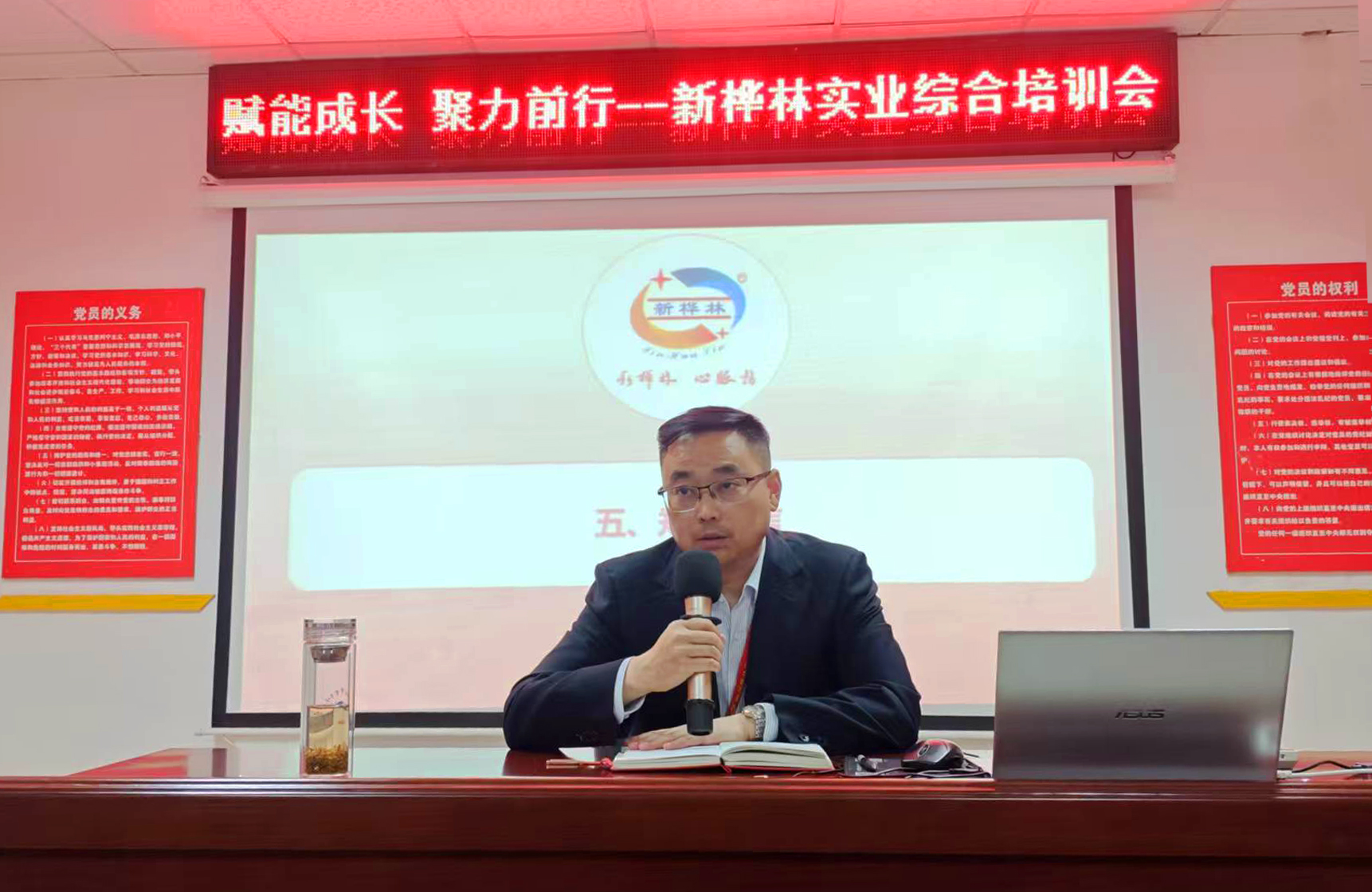 郑总讲话