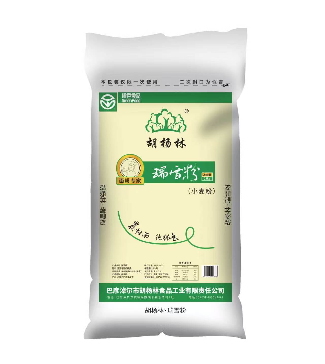 瑞雪粉 小麥粉25KG