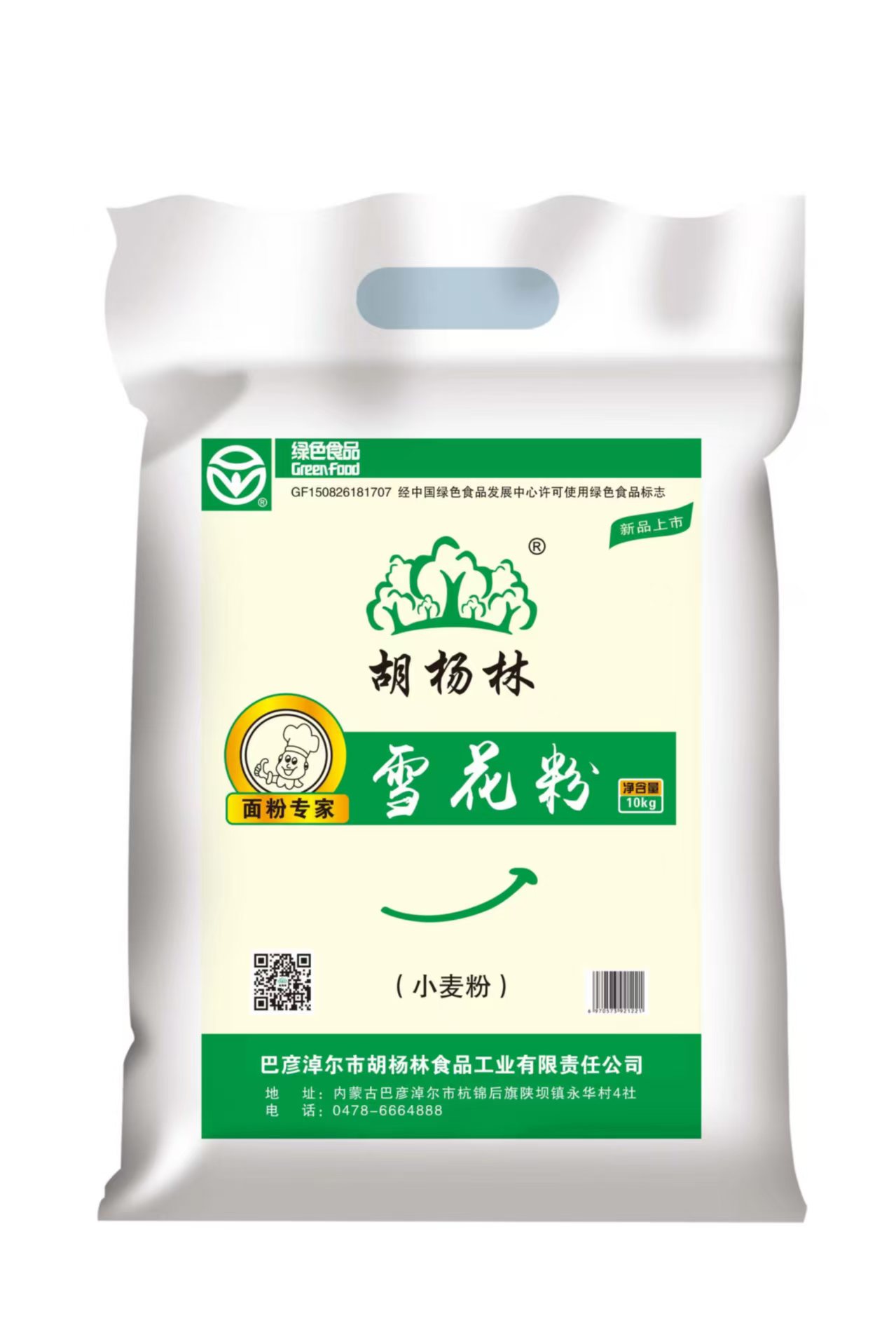 雪花粉 小麥粉10KG