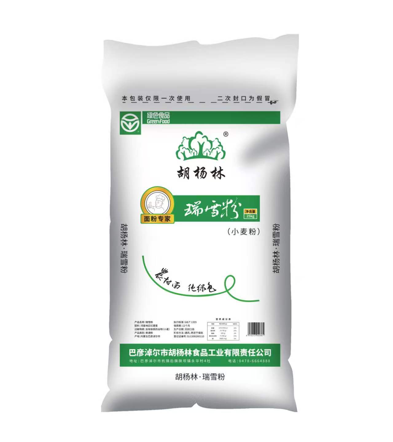 瑞雪粉 小麥粉25KG