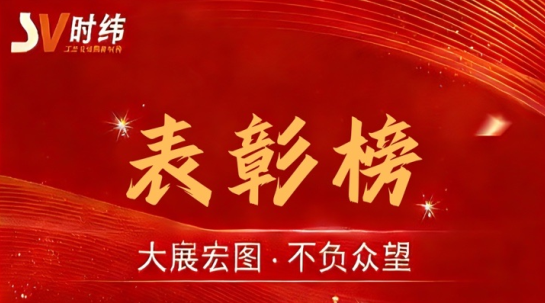 关于青海项目四位同事突出贡献的表彰通报