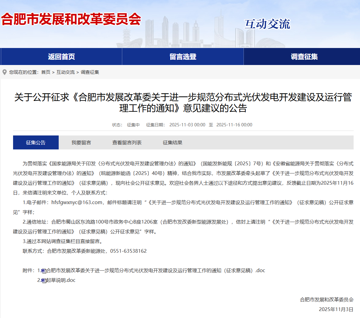 微信圖片_2025-11-07_135112_829