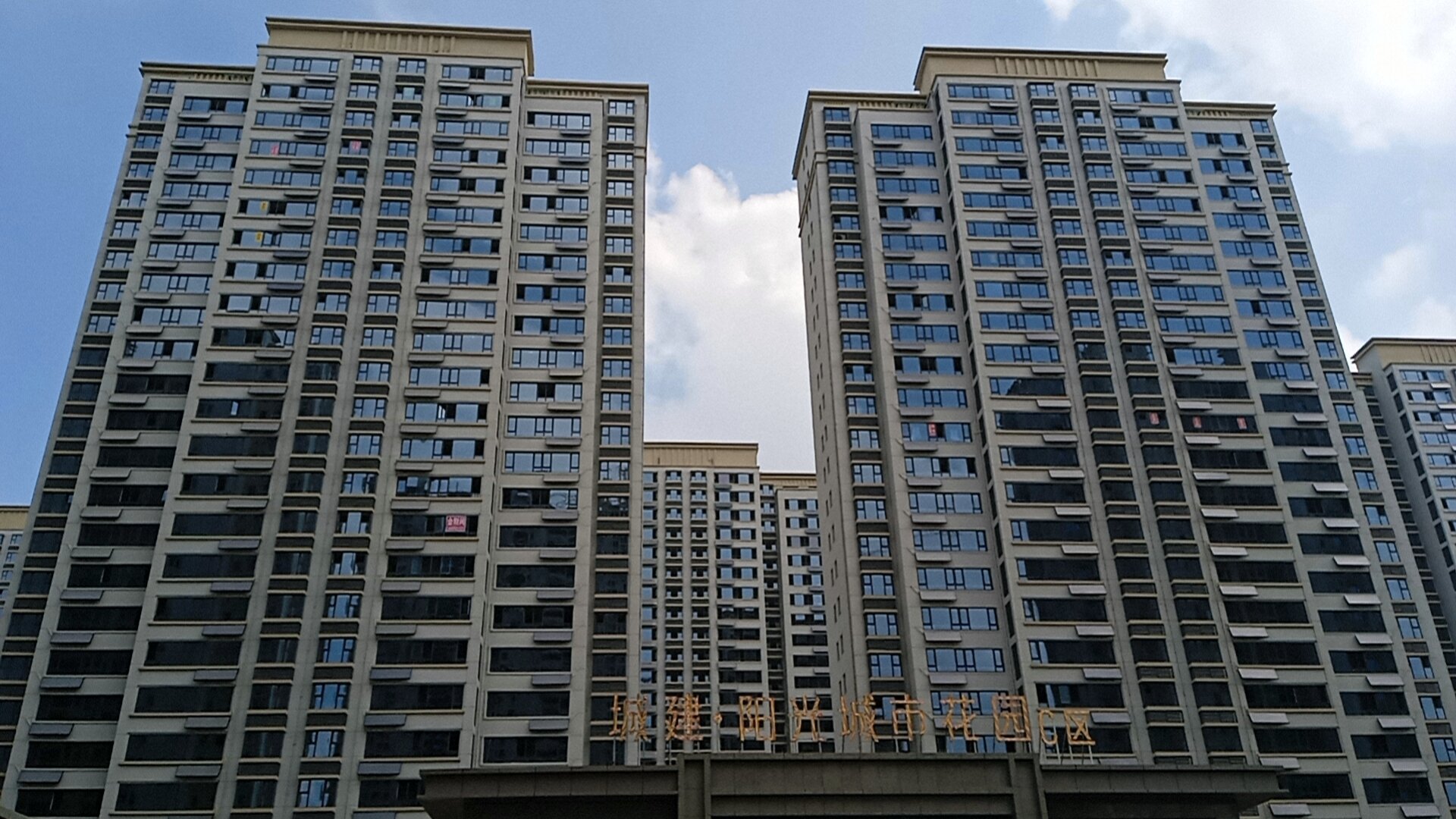 嘉祥 阳光城市花园