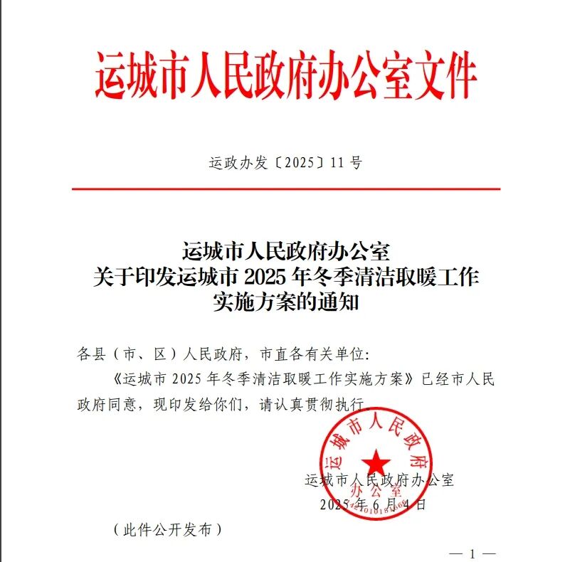 1380亿国补 政策加持！空气能热泵再迎利好，生能引领行业新潮流！_2025-10-15_094955_421