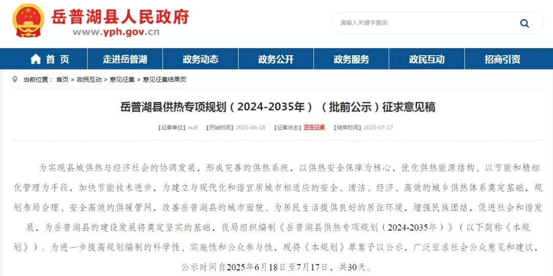 1380亿国补 政策加持！空气能热泵再迎利好，生能引领行业新潮流！_2025-10-15_094947_252