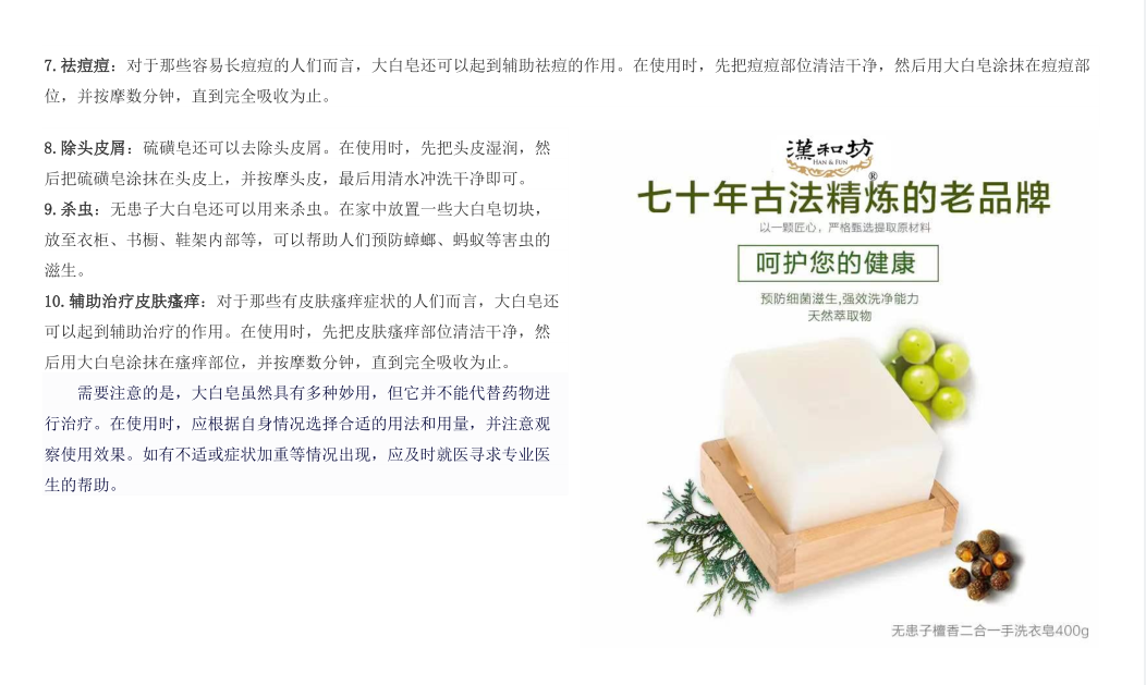 檀香二合一1