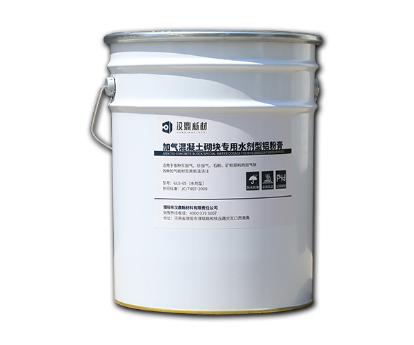 Special water-based aluminum powder paste for aerated concrete blocks